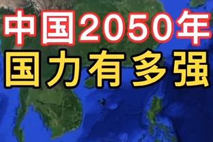 高效表现！周琦9中8拿到23分5篮板3盖帽 正负值+23