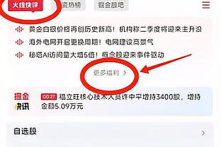 共和报：在比赛期间电话联系球队，小因扎吉可能被追加一轮禁赛